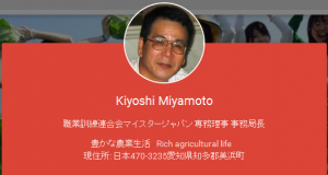 キャプチャ.PNG kiyoshi Miyamoto